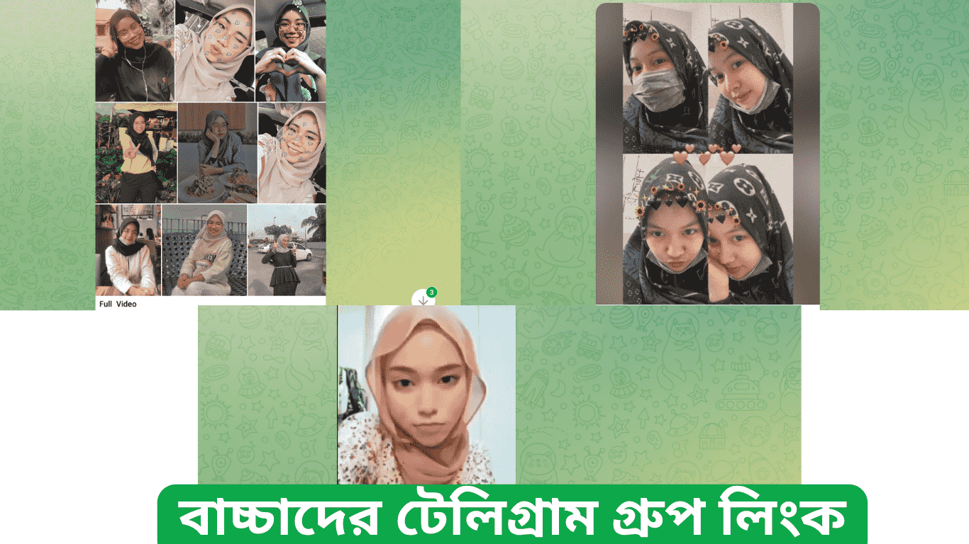 বাচ্চাদের টেলিগ্রাম গ্রুপ লিংক